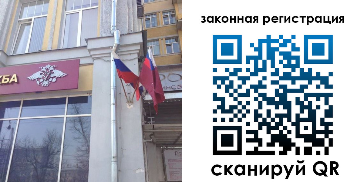 временная регистрация в Электроуглях
