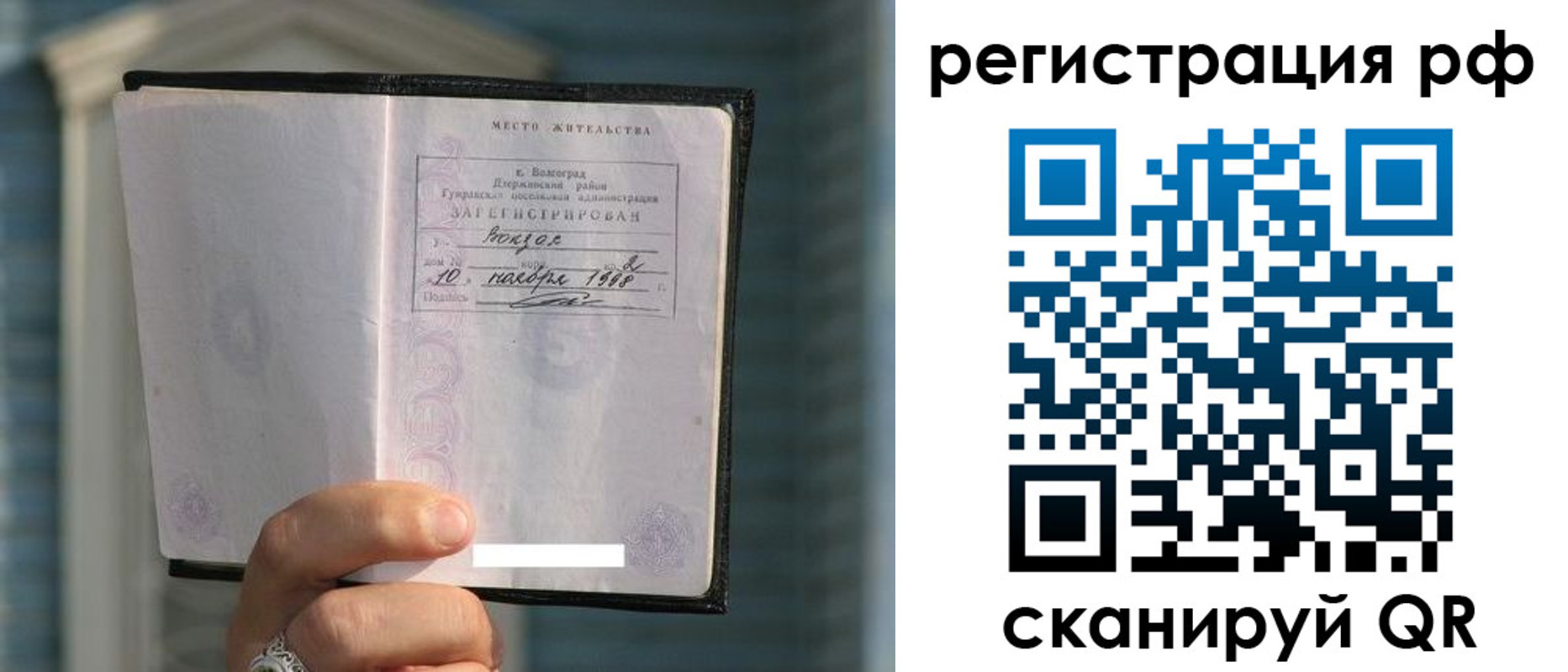 временная регистрация госуслуги в Электроуглях