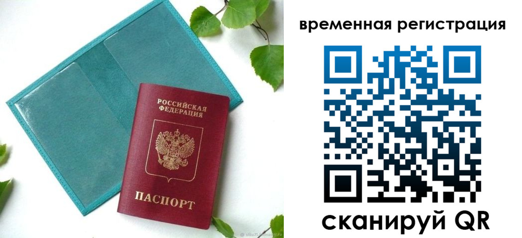 прописка иностранных граждан в Электроуглях