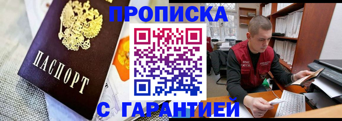 миграционный учет в Электроуглях