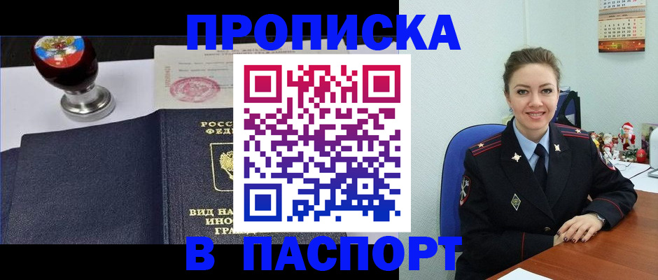 временная регистрация гарантия в Электроуглях